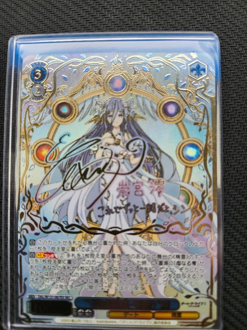 ヴァイス/デート・ア・ライブ Vol.3/SEC/神威霊装・零番 澪