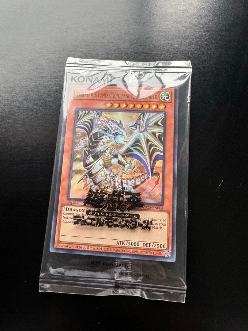 最安値 遊戯王 日本選手権 プロモ Dragon of Illumination