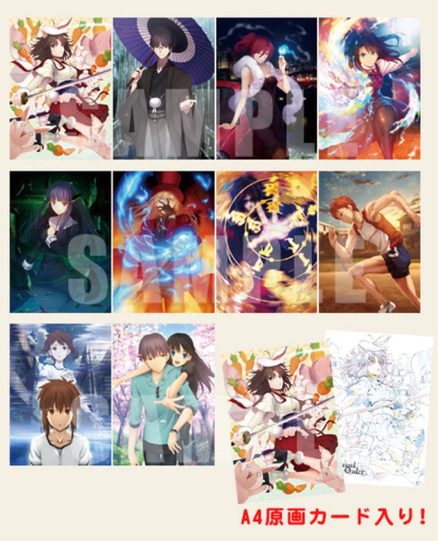 空の境界 × FGO コラボCafe 概念礼装 クリアファイル 全10種セット