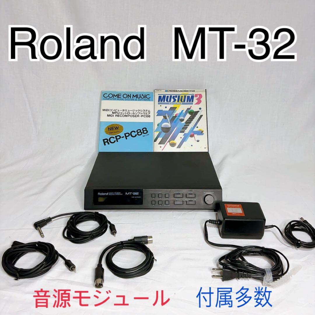 【極美品】Roland ローランド MT-32 音源モジュール 付属品多数！