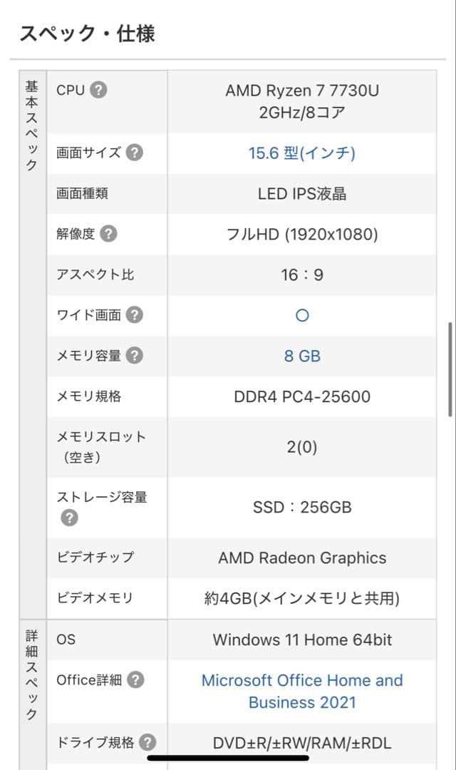 新品未使用)ノートパソコンPC-N156CGAW