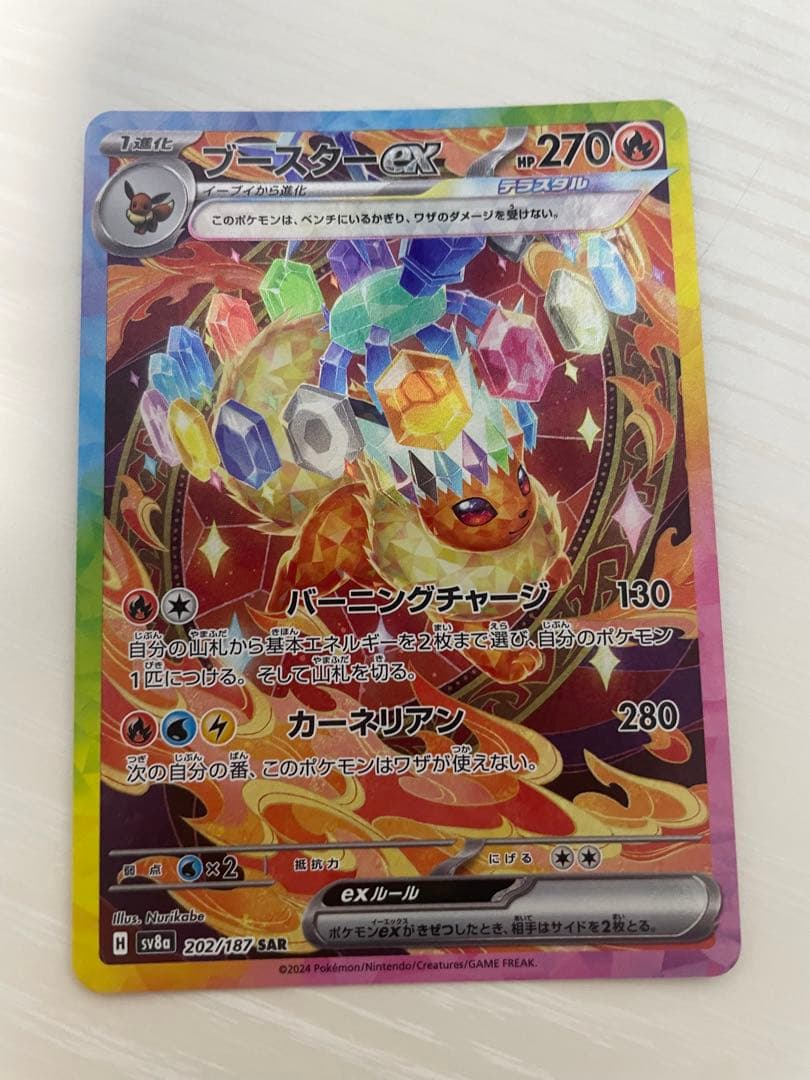 ポケモンカードテラスタルフェスexゴットパック9枚セット