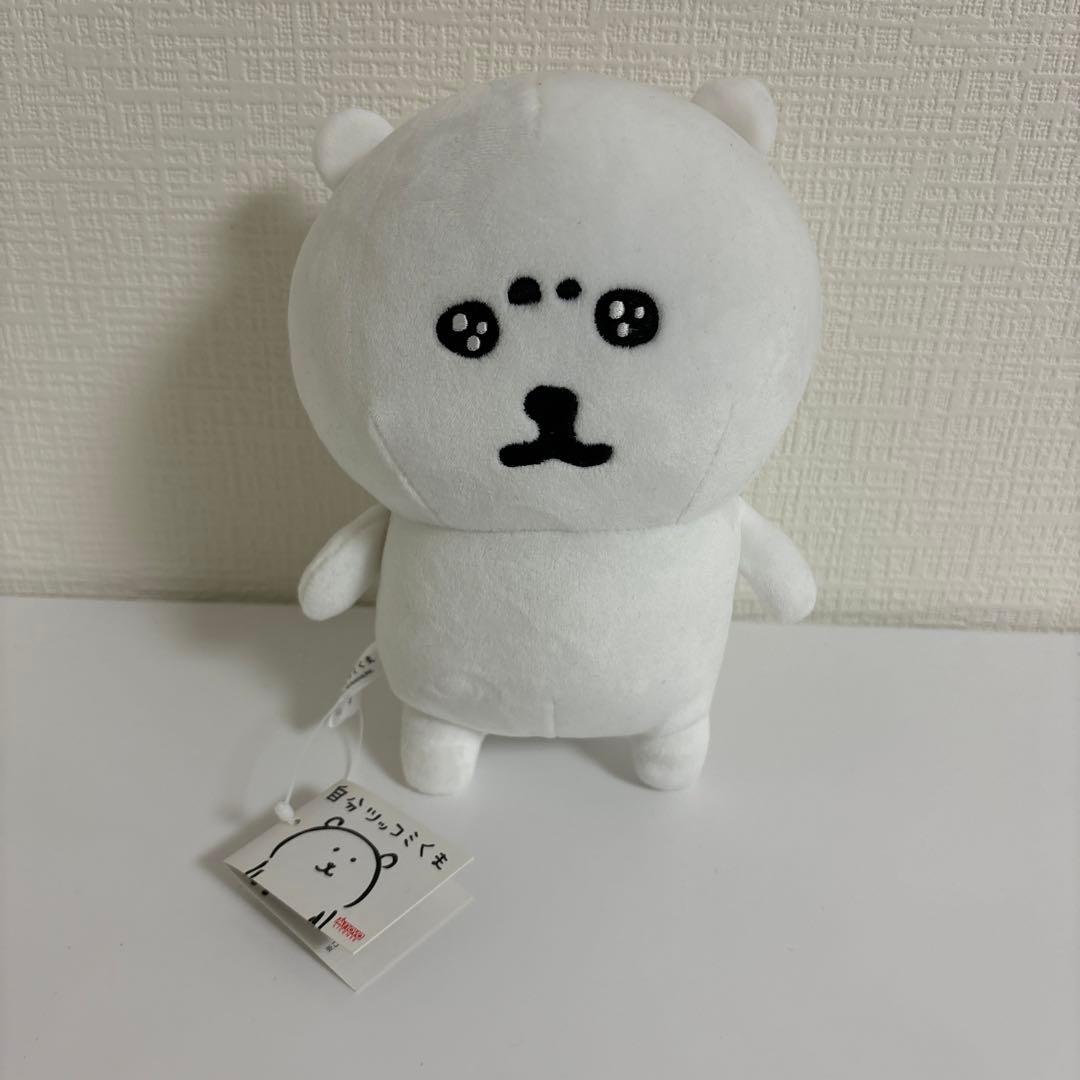 自分ツッコミくま　S うるうる