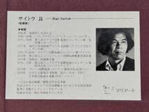 【真作】版画　サイトウ良　セリグラフ　浮遊シリーズ　限定版画作品　X58