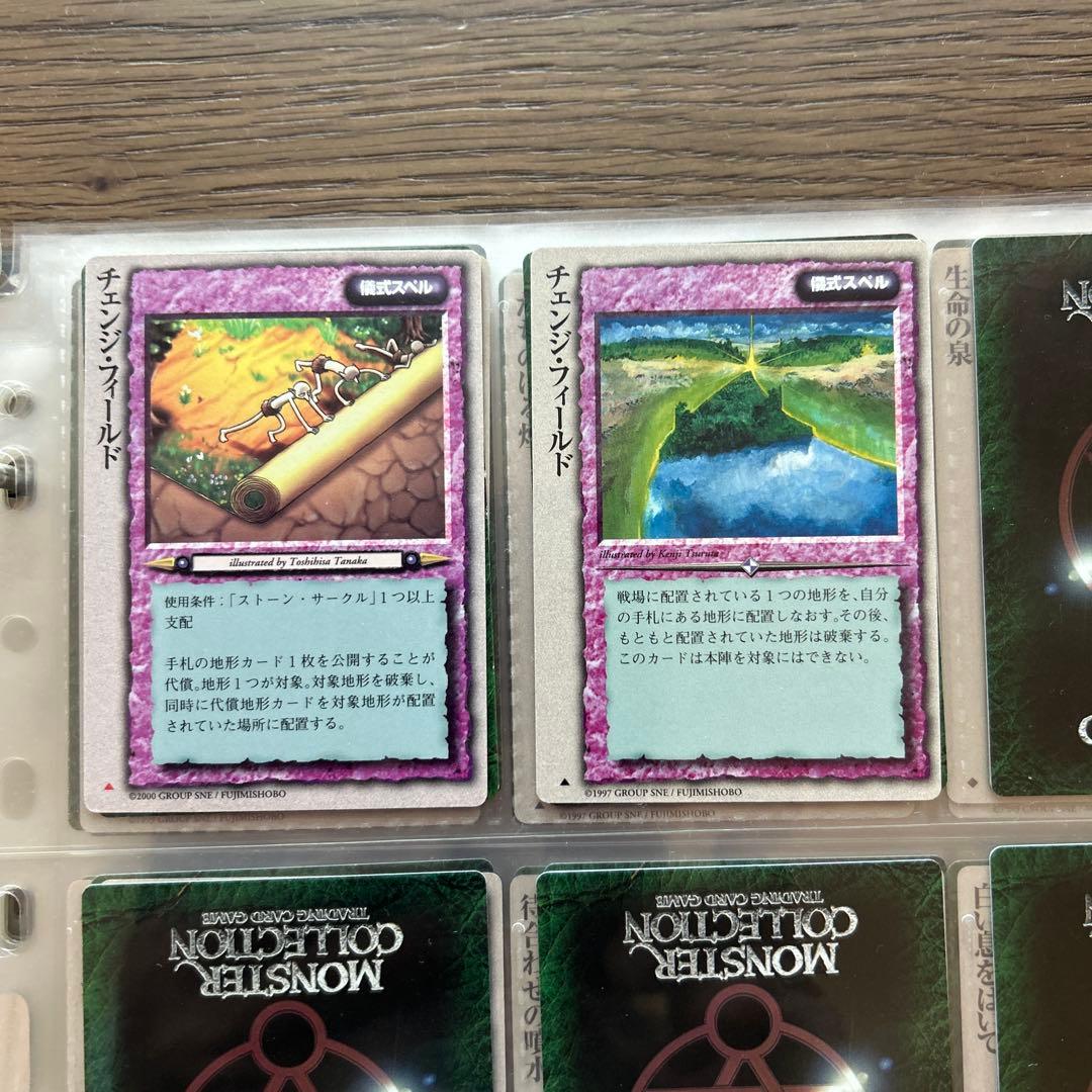 【４枚300円】モンスターコレクションTCG 儀式スペル