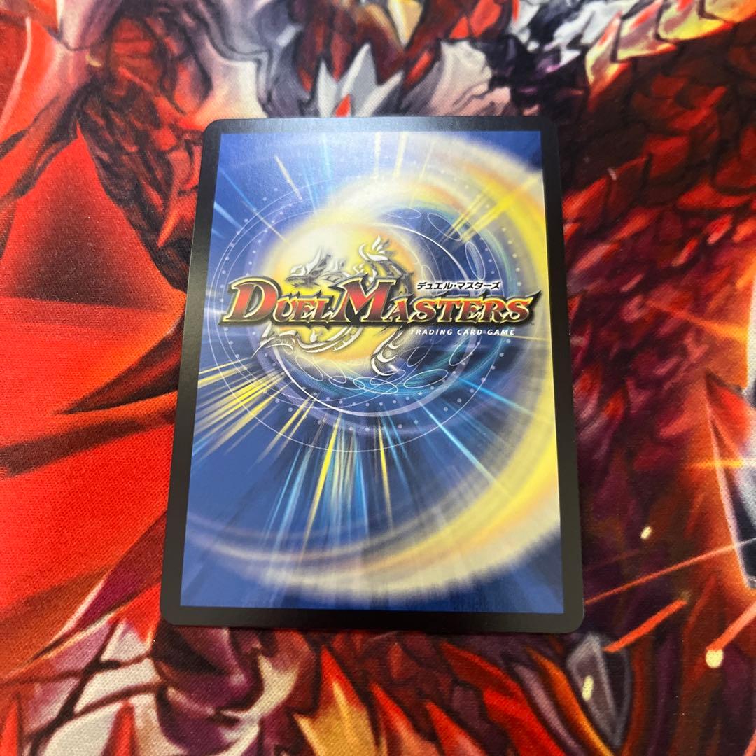 ボルシャックドリームドラゴン 金トレ ②