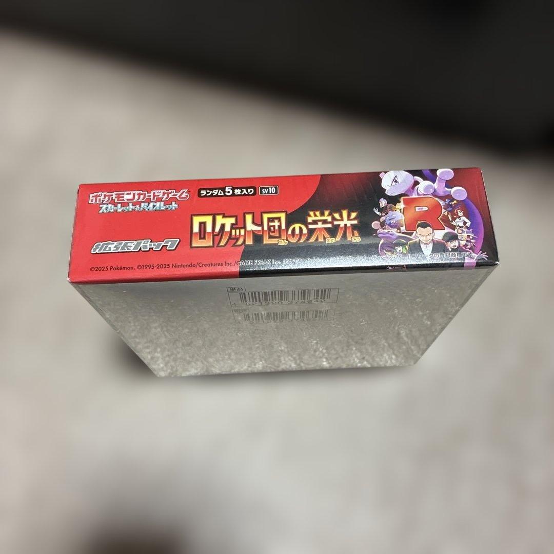 ポケモンカード ロケット団の栄光 シュリンク付き　1ボックス