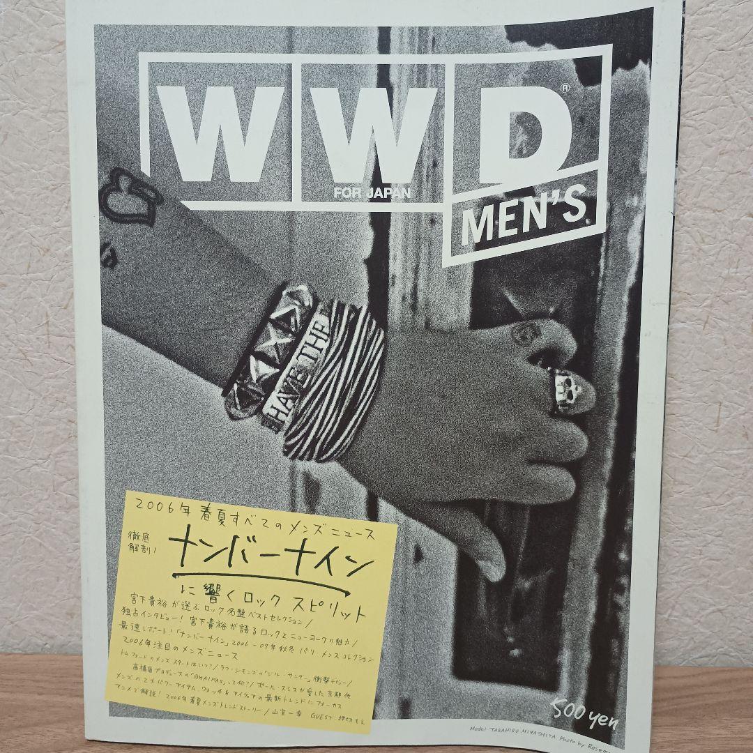 ナンバーナイン06SS ガンズ期 ボーダーブレスnumbernine ソロイスト