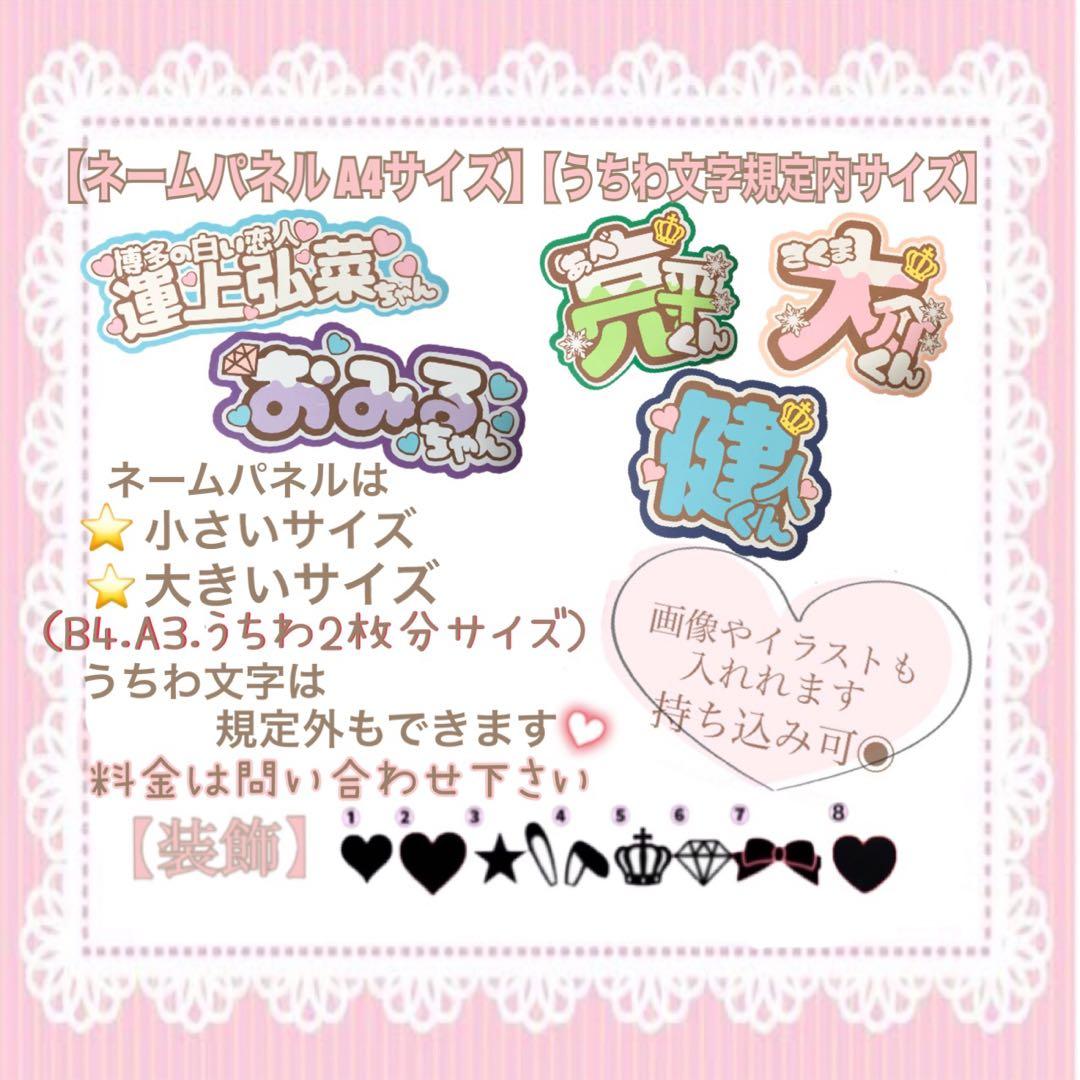 うちわ文字　ファンサ　ネームボード　オーダー　文字パネル　　川崎桜ちゃん　カンペ