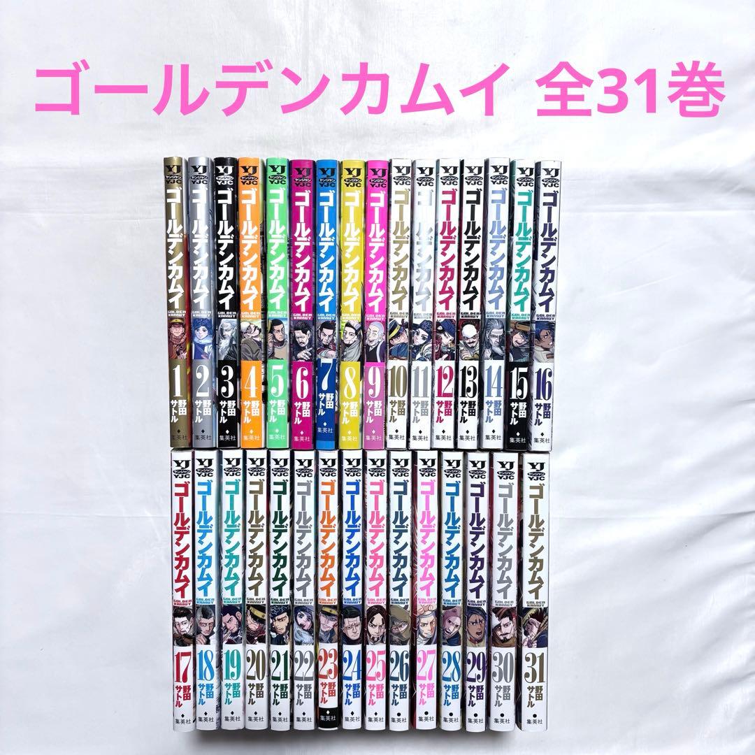 ゴールデンカムイ 全巻セット 1-31巻 漫画
