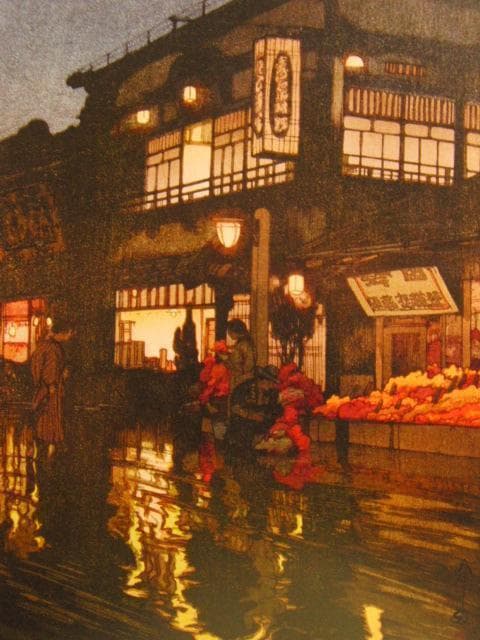 吉田　博、東京十二題　神楽坂通　雨後の夜、希少な画集より、高級額装付