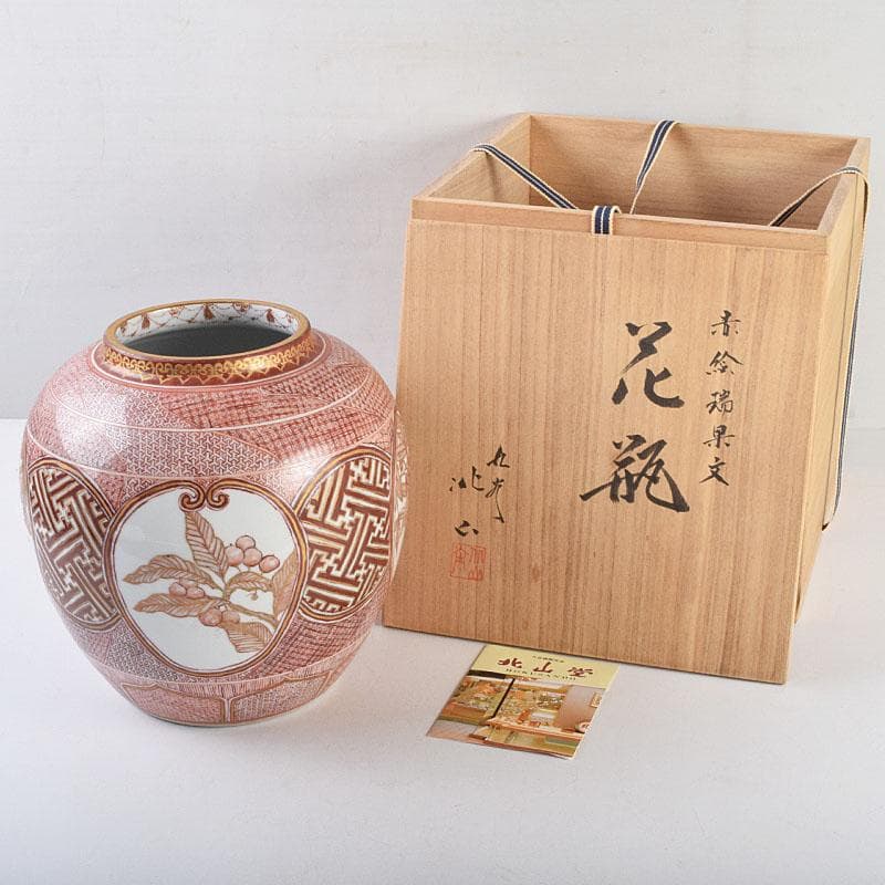 九谷焼　北山堂　赤絵金彩　瑞果文　花瓶　共箱　F　R9158B
