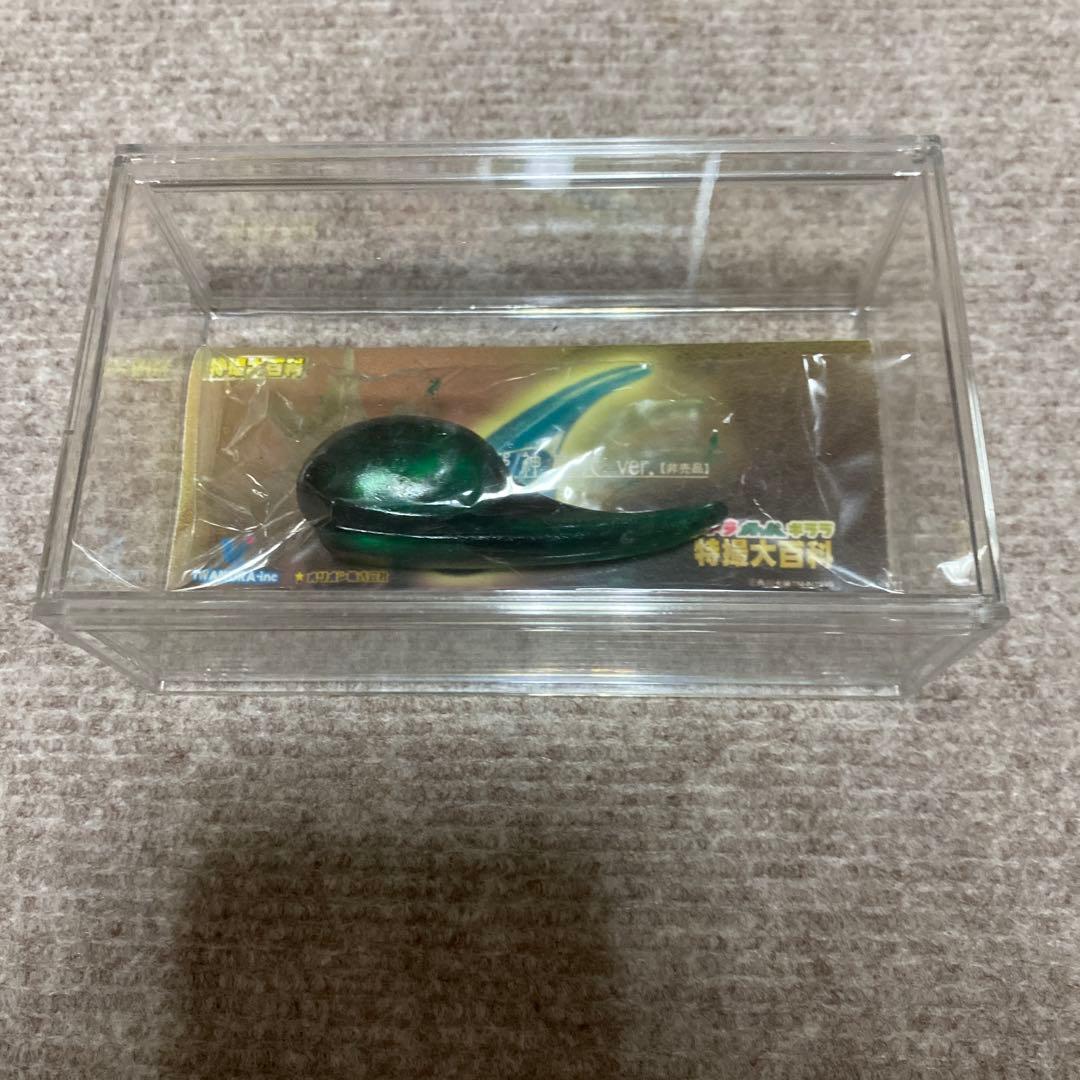 イリス　勾玉　ガメラ3