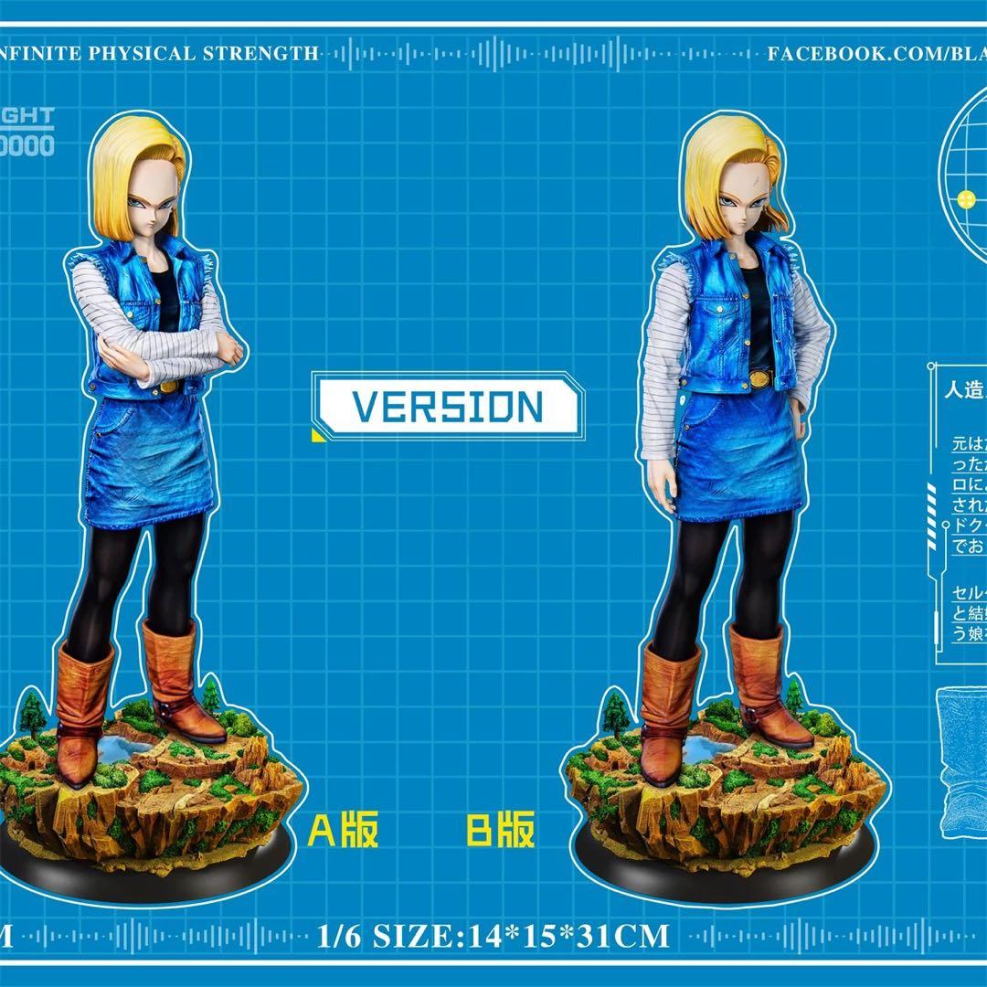人造人間18号 フィギュア　ドラゴンボールDragon Ball