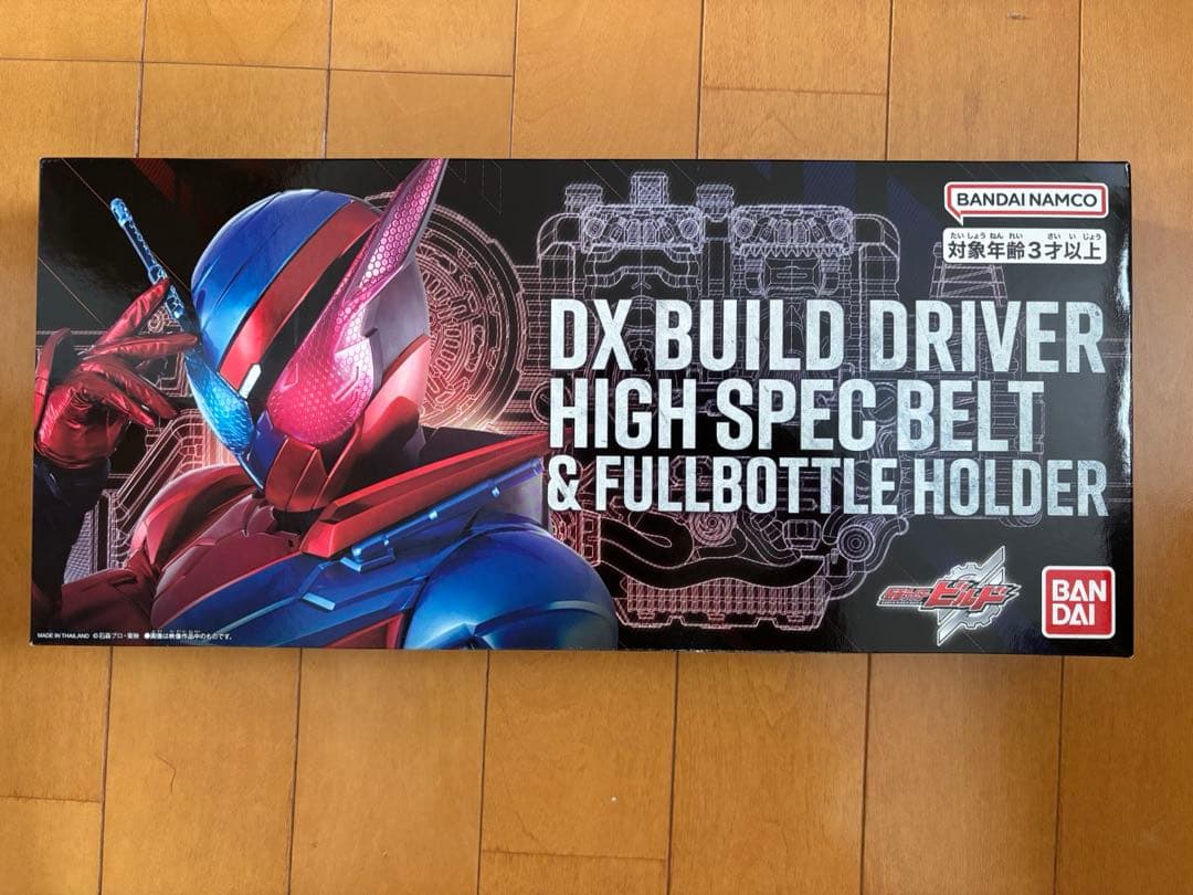 ビルドドライバー　ハイスペックベルト帯