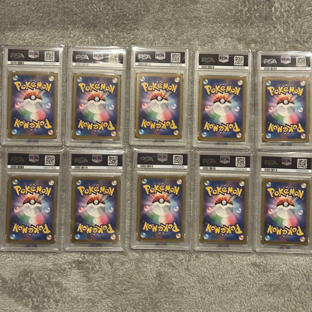 ポケモンカード PSA10 ピカチュウ マクドナルド プロモ 10連番