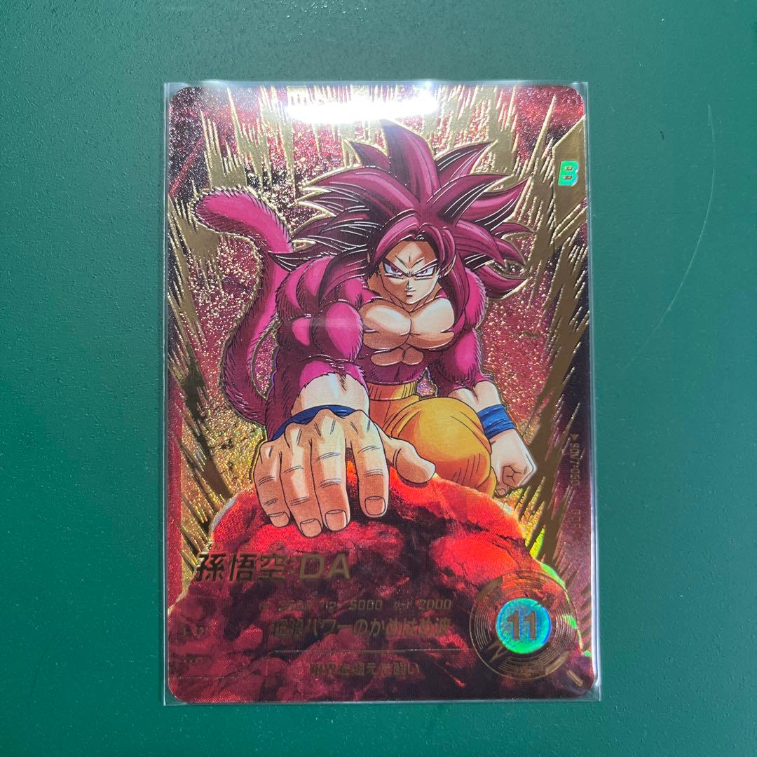 【極美品】ドラゴンボールダイバーズsdv7-050★ パラレル