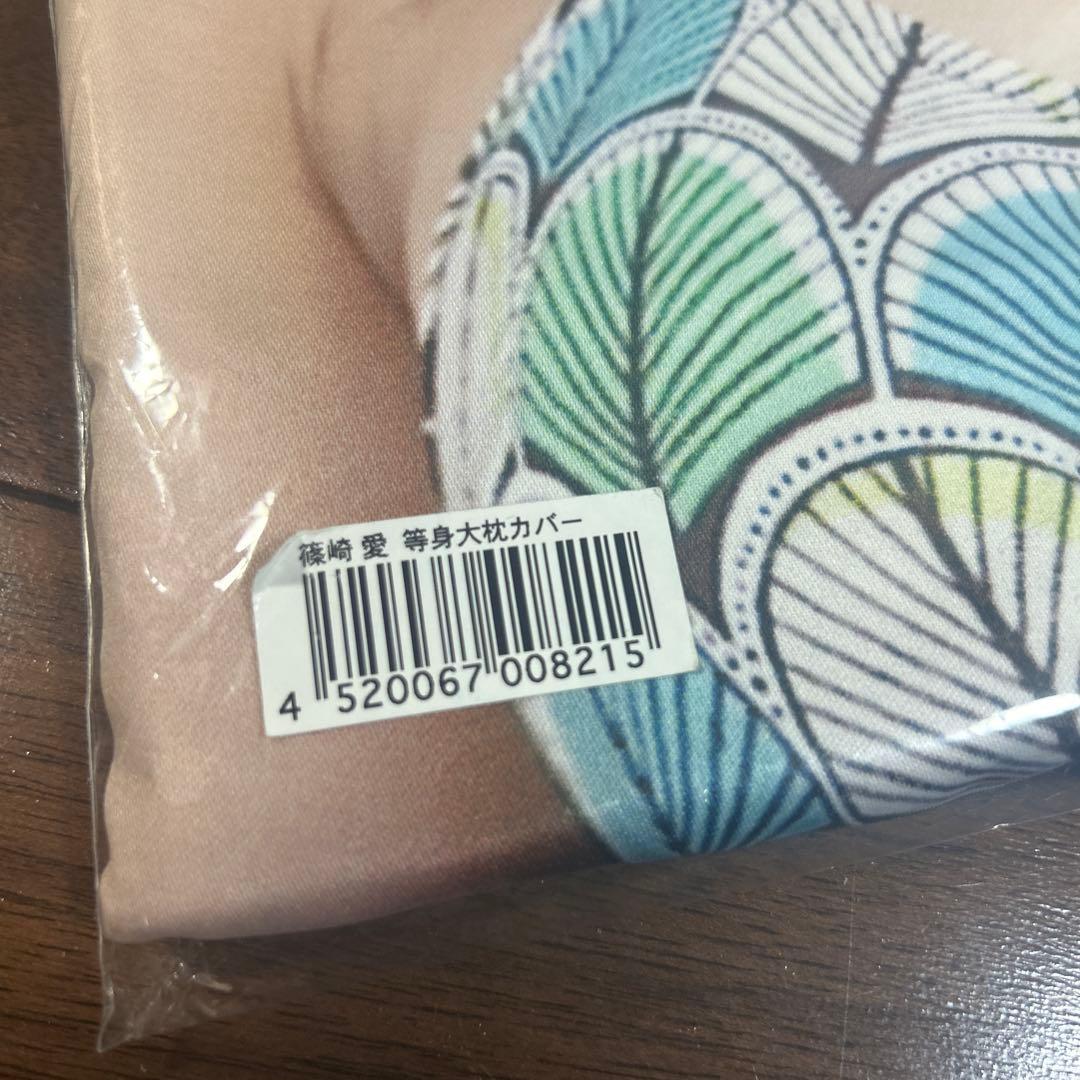 篠崎愛 抱き枕カバー さくら堂公式品