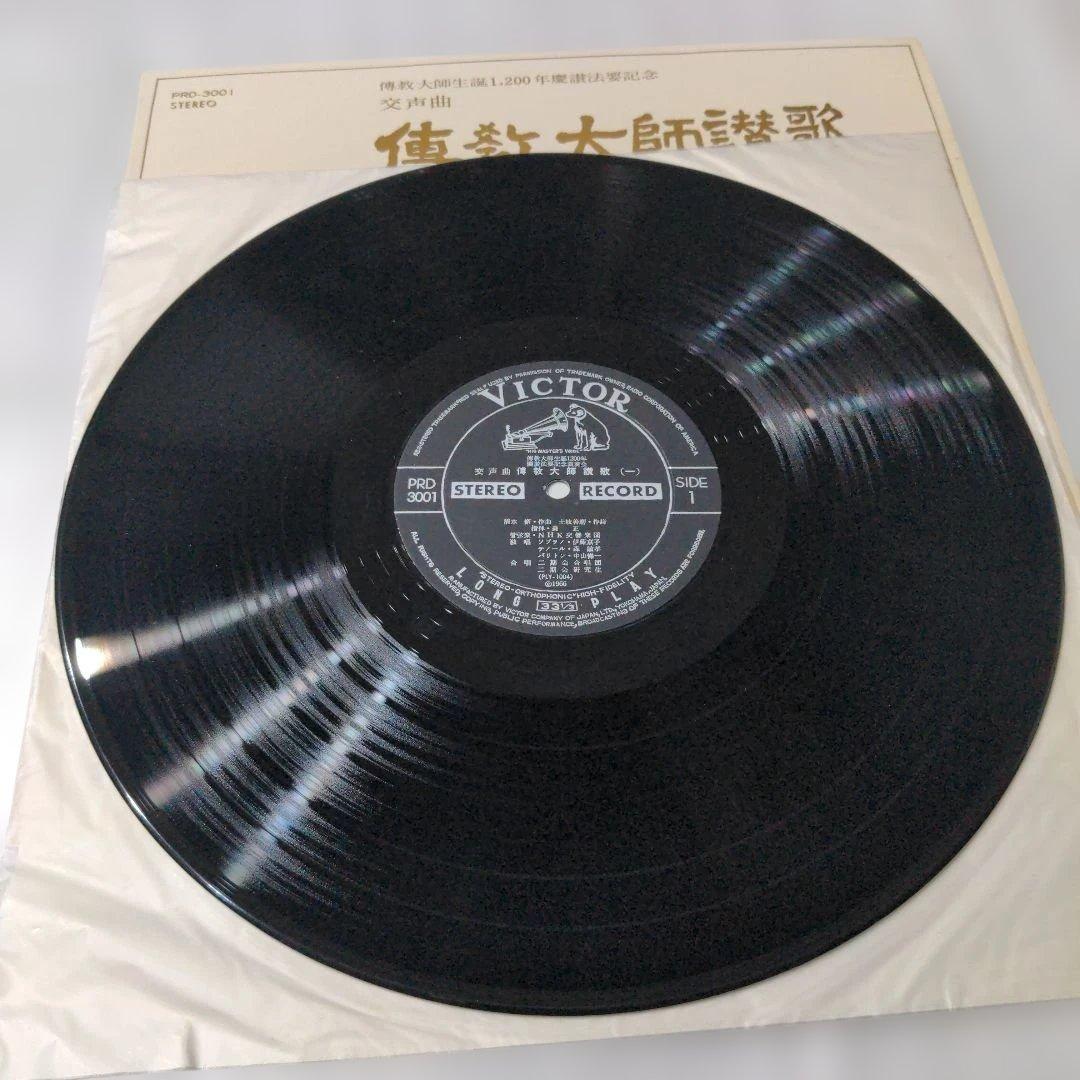 交声曲傳教大師讃歌ステレオ・レコード