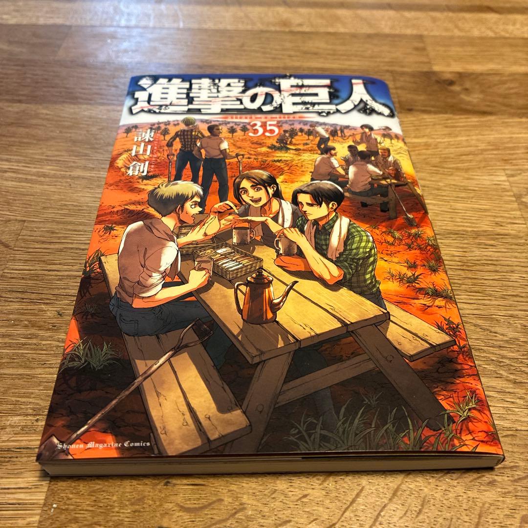 進撃の巨人 35巻　画集Fly