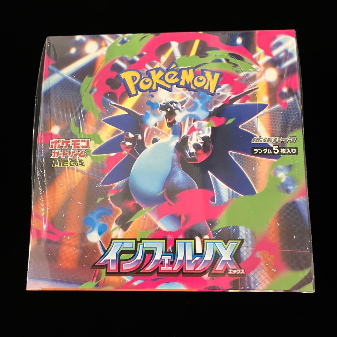 【ポケモンカード】インフェルノX(6個） 【シュリンクあり新品未開封】