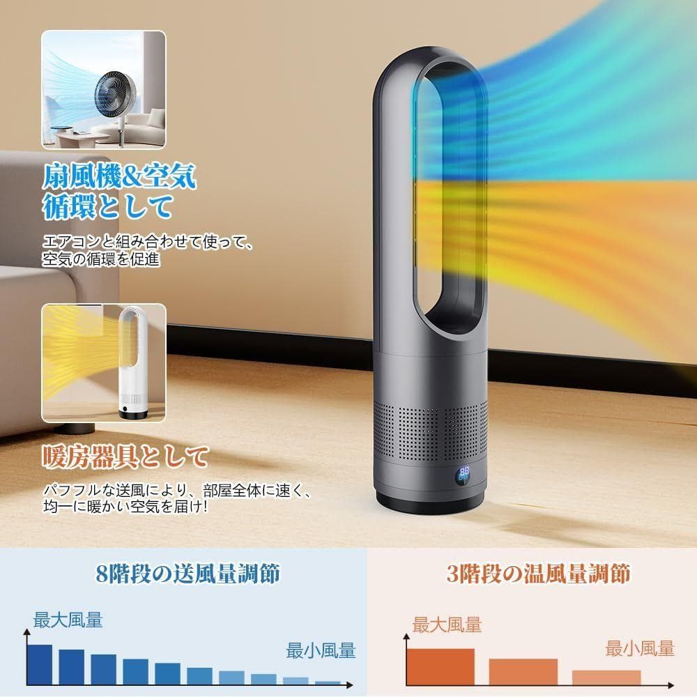 【冷暖両用＆羽根なし】 扇風機 タワーファン ファンヒーター スリム扇風機