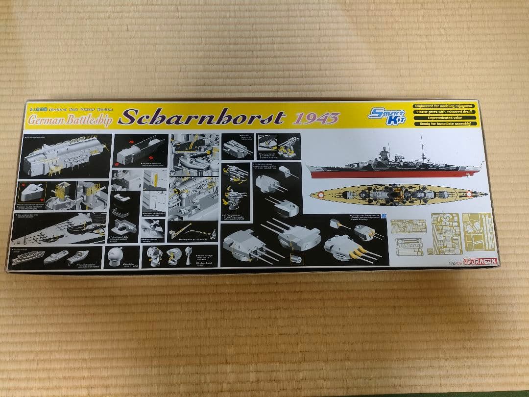 ドラゴン 1/350 シャルンホルスト1943