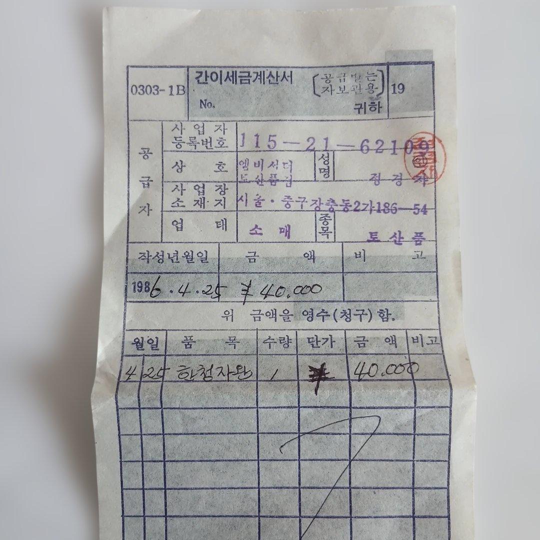 金福漢作高麗青磁茶碗　茶道具　桐箱付き