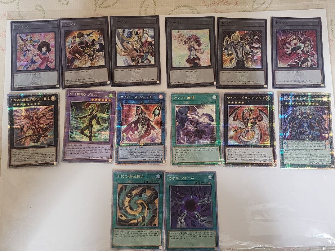 遊戯王25ht & ストラクチャーデッキ黒魔術の儀式　カードセット おまけ付き