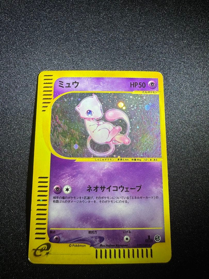 ポケモンカードe ミュウ［119/128］1ED