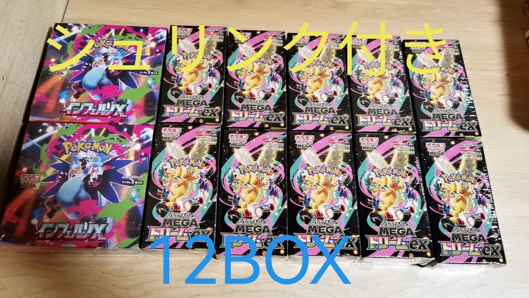 ポケモンカードゲーム ドリームex インフェルノX ポケカ