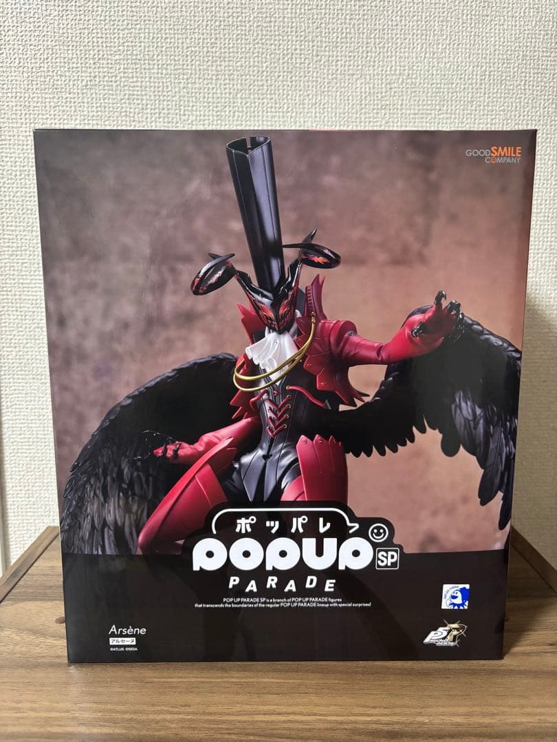 POP UP PARADE ジョーカー アルセーヌ ペルソナ5 ザ・ロイヤル