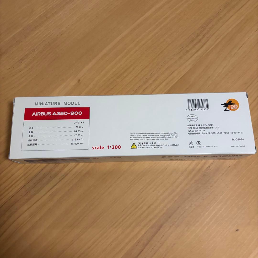 JAL Airbus A350 1/200 モデル