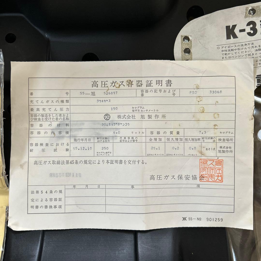 川崎重工業 ライフゼム 空気呼吸器