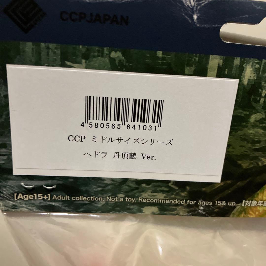 CCP ゴジラ (1995) 獅子舞 Ver.クリア　ヘドラ　牡丹鶴　正月セット