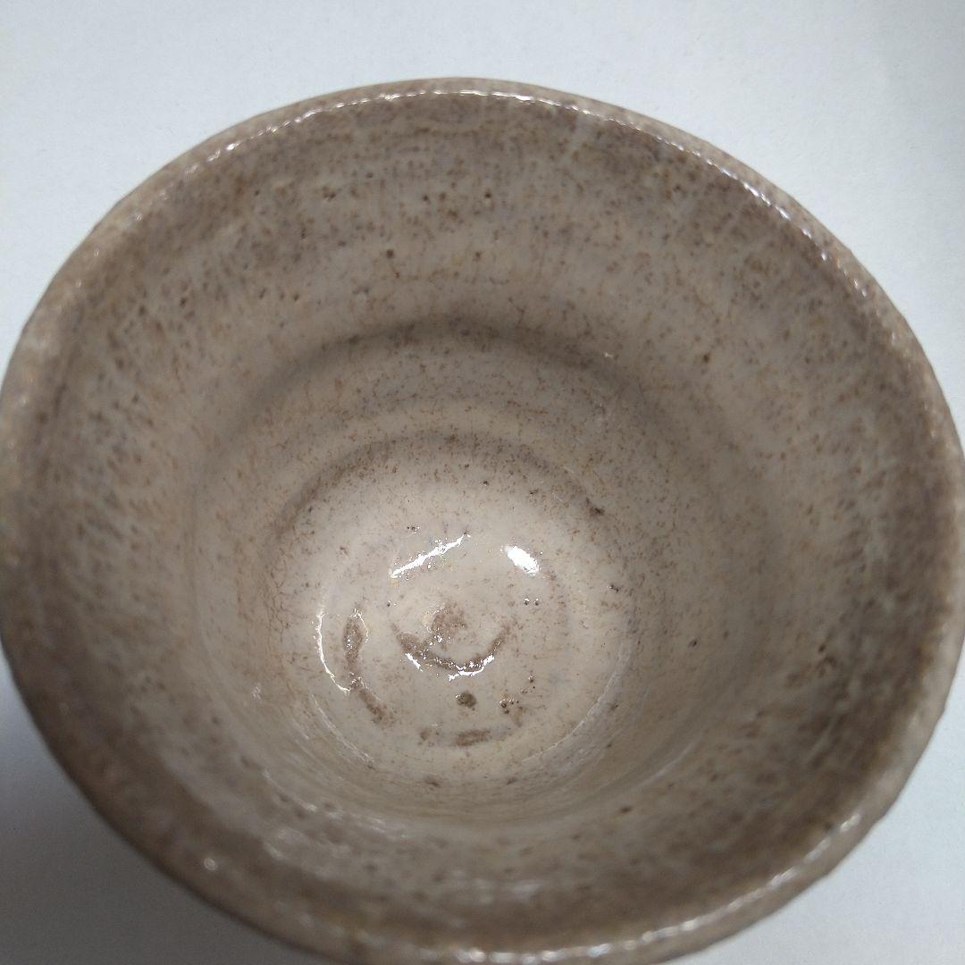 西岡小十　唐津焼　ぐい呑み