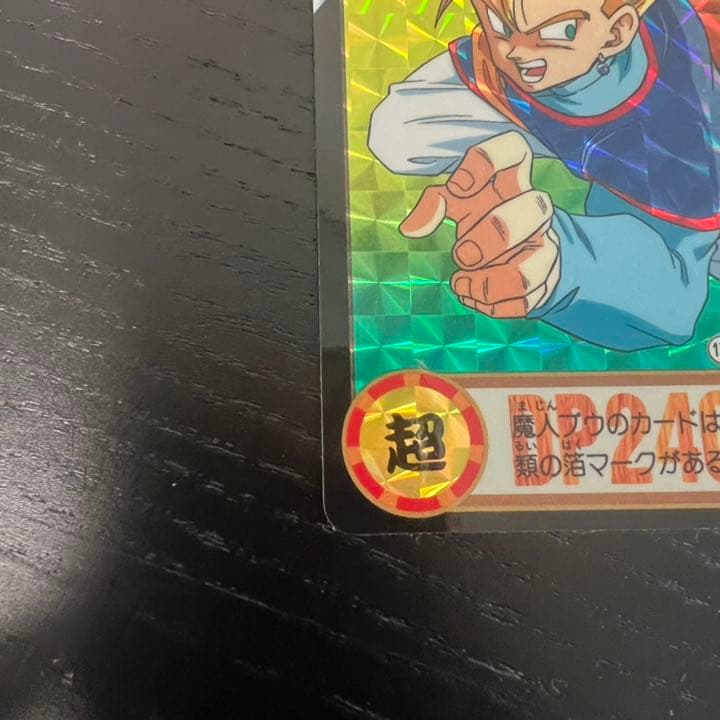 ドラゴンボールZ カードダス　170孫悟飯