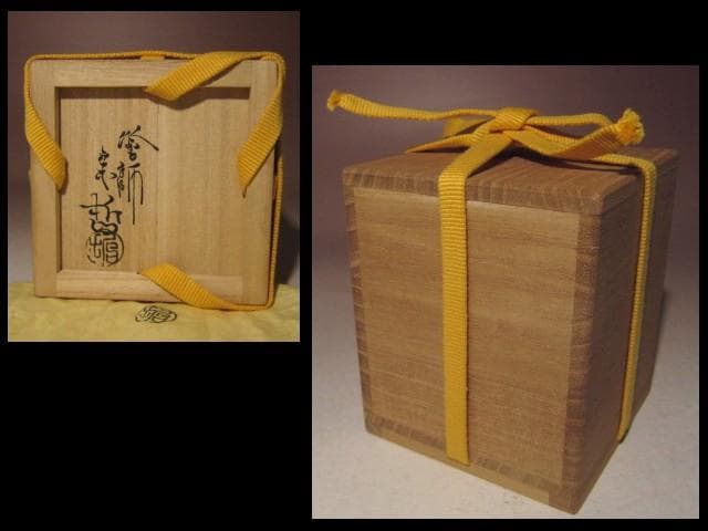 ☆千家十職 塗師中村宗哲　柳蒔絵大棗☆表千家而妙斎花押☆o632