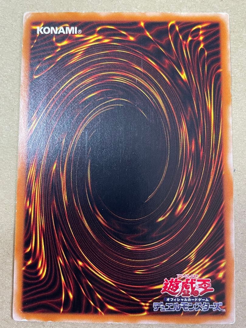 遊戯王 カオスソルジャー開闢の使者　レリーフ