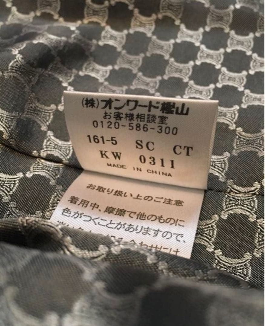 CELINE セリーヌ 140cm カシミア混ウール ピーコート オンワード樫山