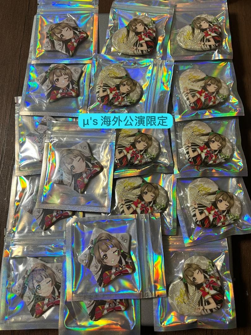 μ’s海外公演限定グッズ 南ことり 缶バッジ 2024