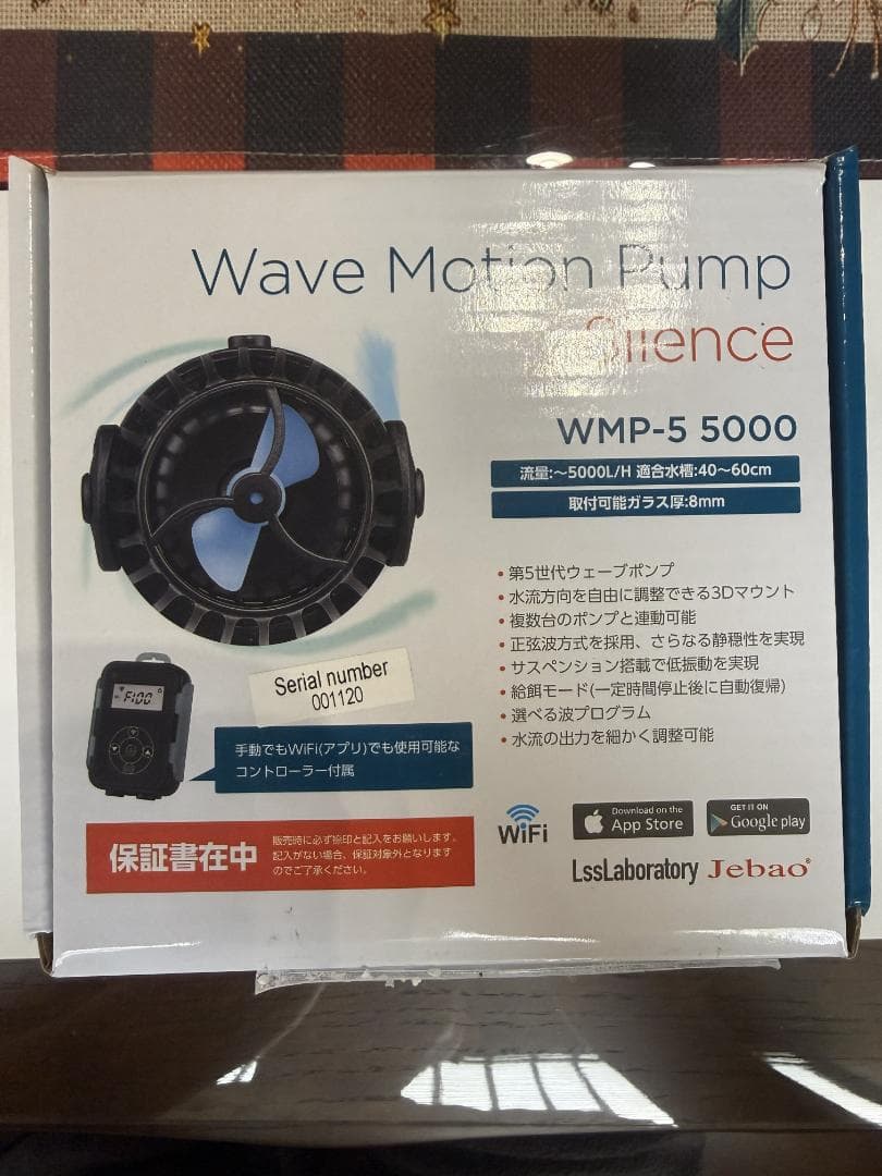 彗星　Jebao WMP-5 5000　中古美品