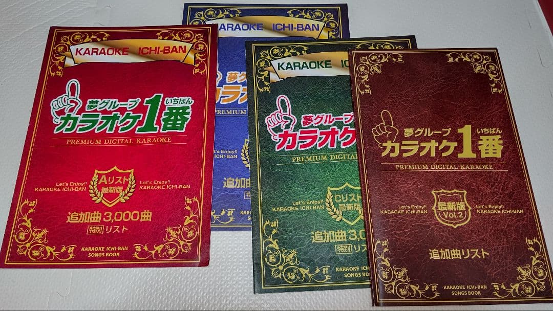 カラオケ1番 デジタルカラオケマイク
