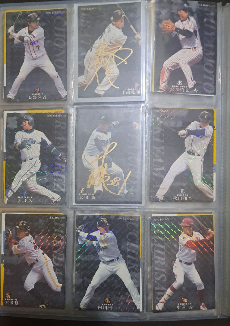 プロ野球カード