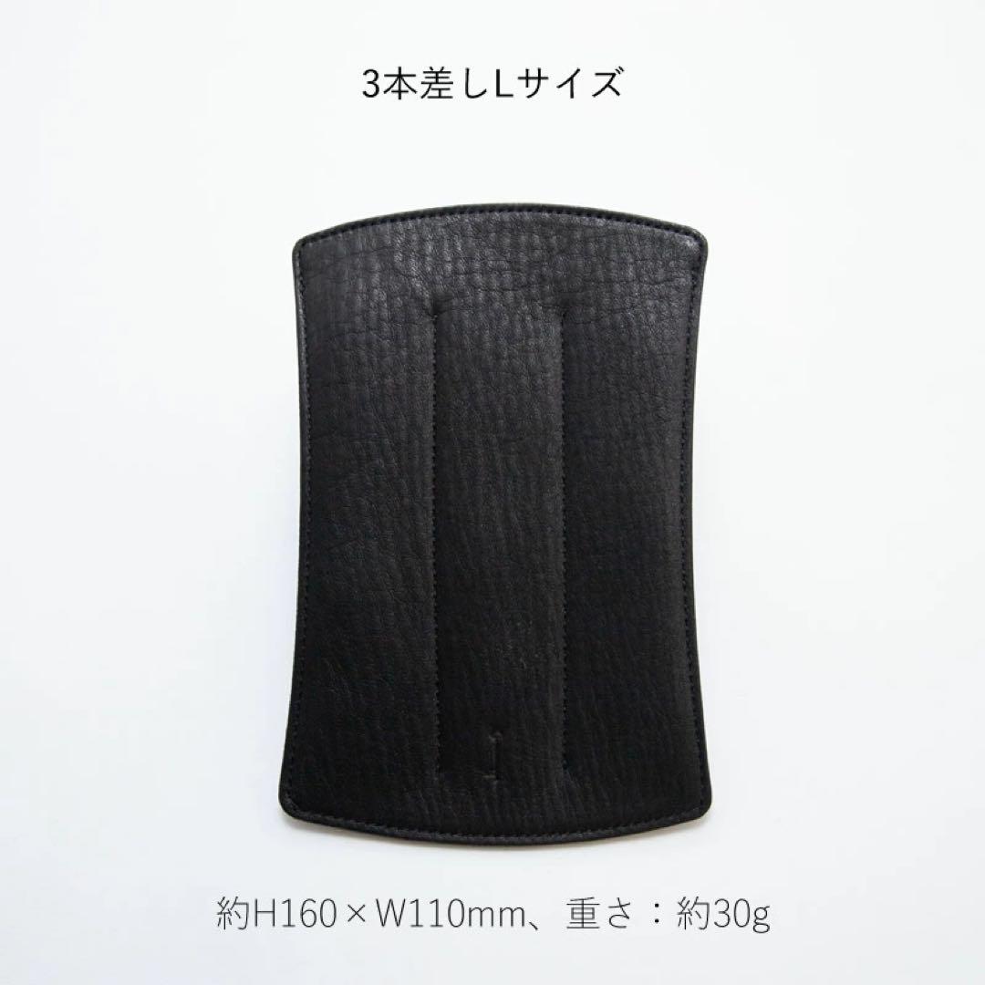 ナガサワ文具センター　キップレザー3本挿し　L 限定色　All Black