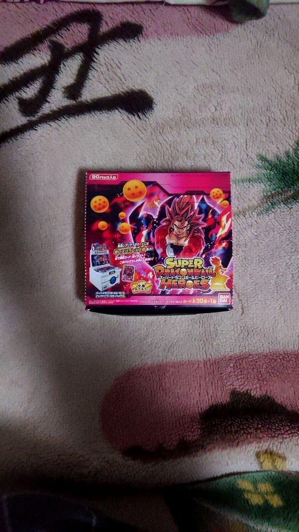 スーパードラゴンボールブースターパック3開封1BOX20パック