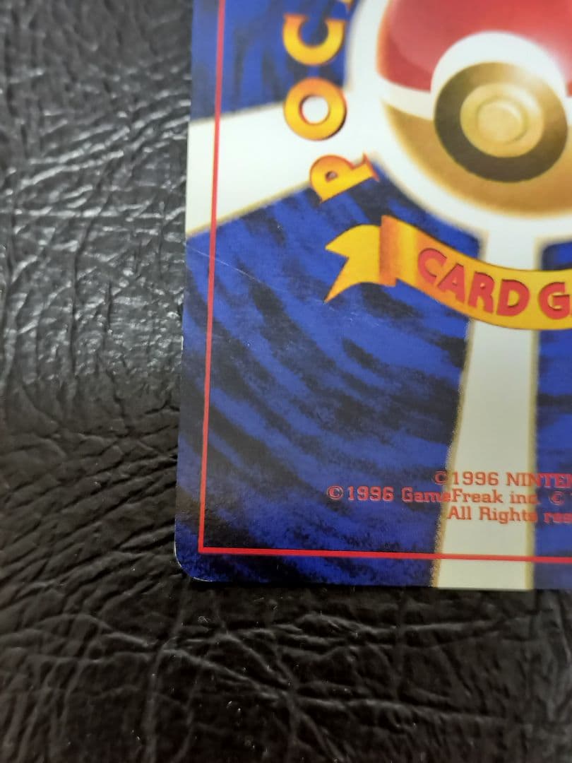 【旧裏】かえんリザードン ★ 第1弾拡張パック　旧裏　②