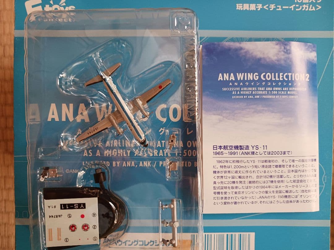 ANAウィングコレクション2。YS-11シークレット他10機。
