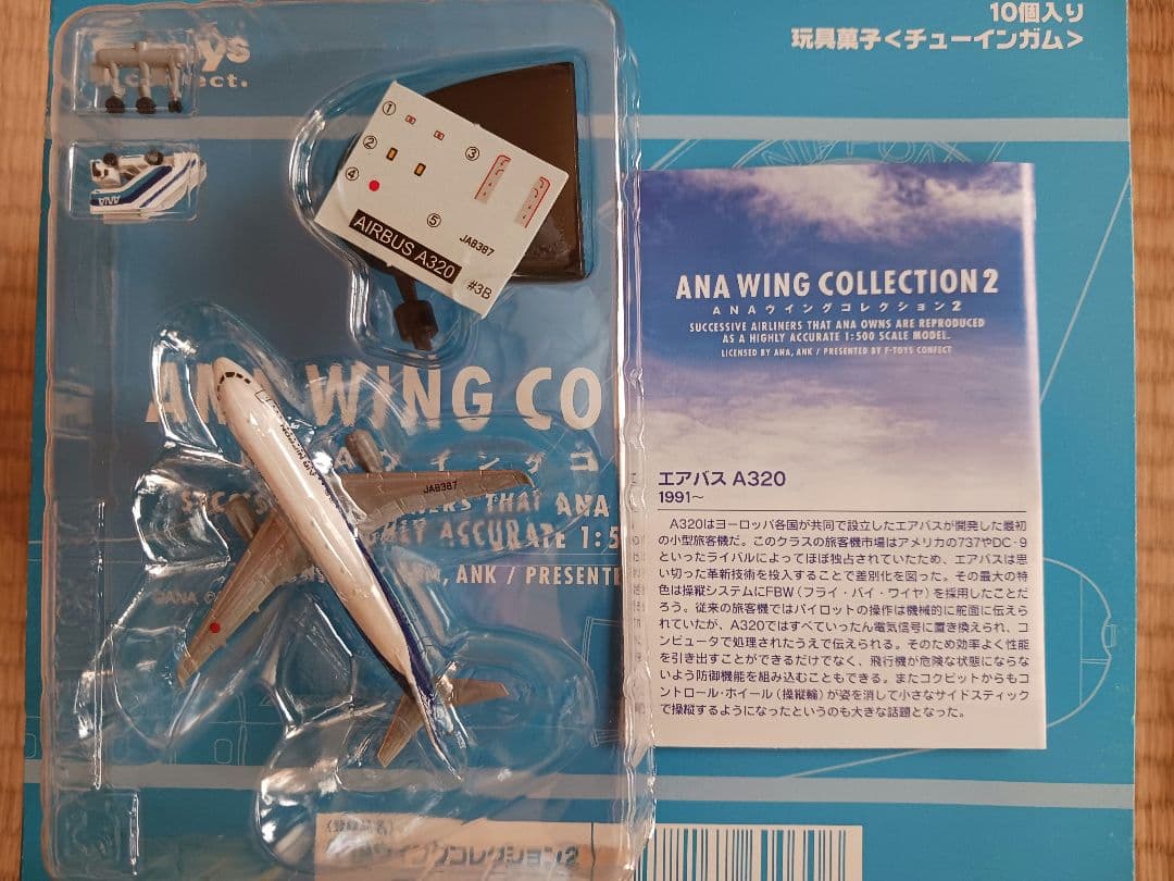 ANAウィングコレクション2。YS-11シークレット他10機。