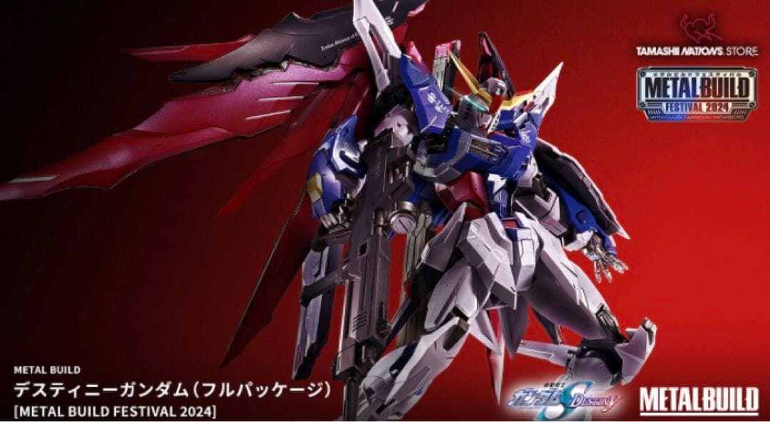 L BUILD デスティニーガンダム（フルパッケージ）